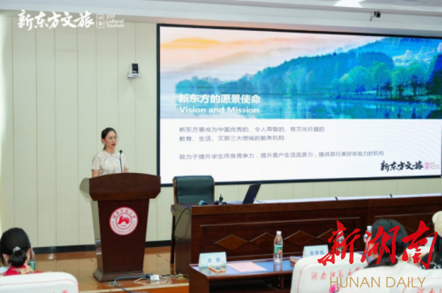湖南新东方文旅杯技能大赛启动,助力人才培养 湖南新东方文旅杯技能大赛启动,助力人才培养