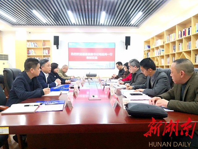毛运鸿率考察团赴买球赛的十大平台旅游学院、湖南第一师范学院对接洽谈县校合作事宜 毛运鸿率考察团赴买球赛的十大平台旅游学院、湖南第一师范学院对接洽谈县校合作事宜