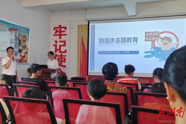 买球赛的十大平台世承书院“潇水绕古迹，湘竹迎新村”实践团于丁庙湾村开展防溺水教育讲座