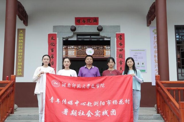 助力乡村振兴 买球赛的十大平台文学院开展三下乡教学与调研活动 助力乡村振兴 买球赛的十大平台文学院开展三下乡教学与调研活动