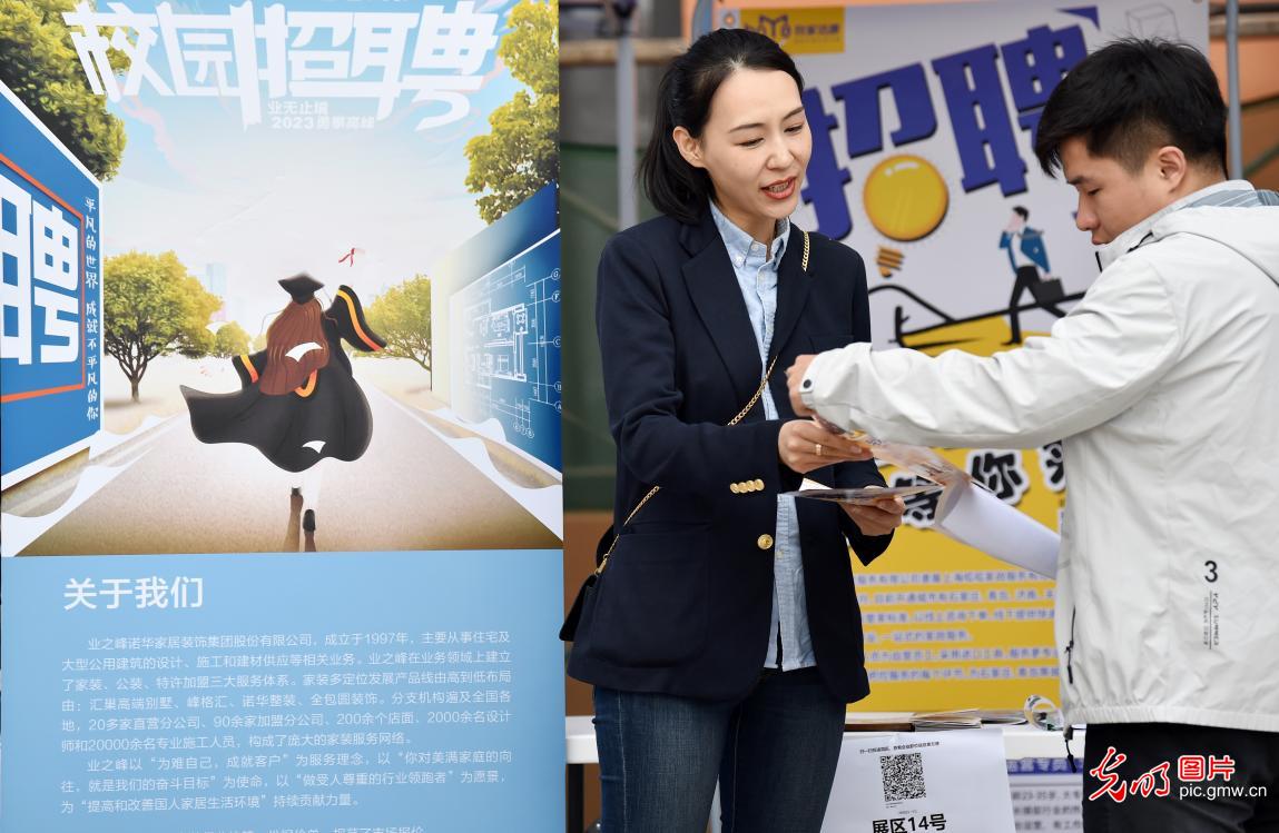 【光明图刊】抢抓春招关键期 促进人才供需“双向奔赴” 【光明图刊】抢抓春招关键期 促进人才供需“双向奔赴”