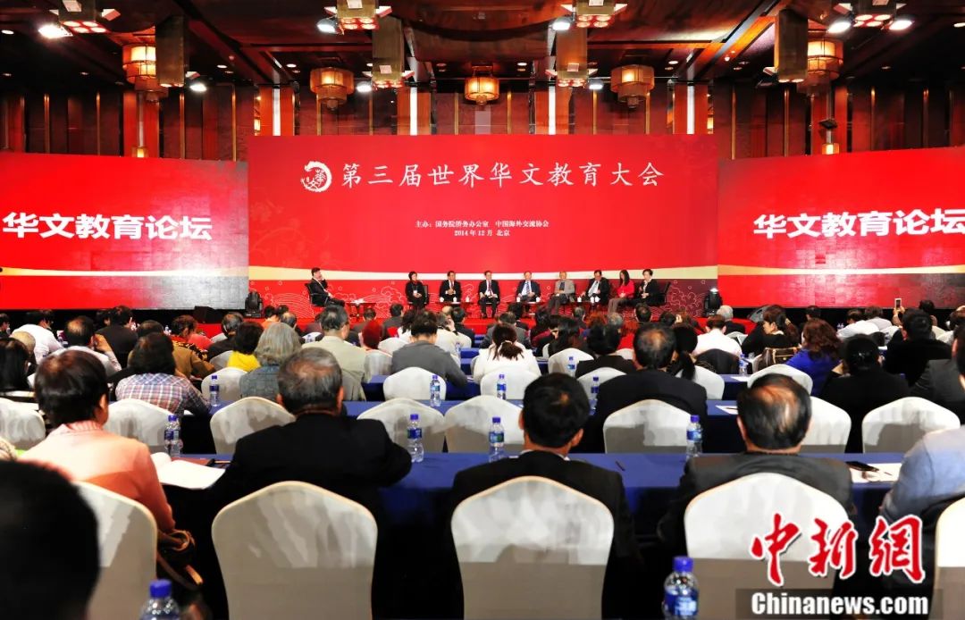 第三届世界华文教育大会举办的华文教育专题论坛,邀请8位华文教育界知名人士展开互动式交流。中新社记者 张勤 摄 第三届世界华文教育大会举办的华文教育专题论坛,邀请8位华文教育界知名人士展开互动式交流。中新社记者 张勤 摄