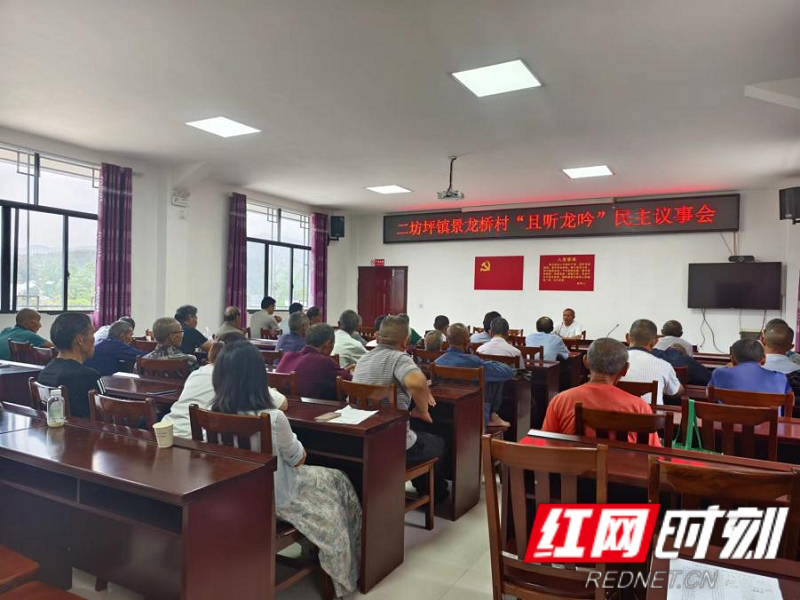 民主议事会现场.jpg 民主议事会现场.jpg
