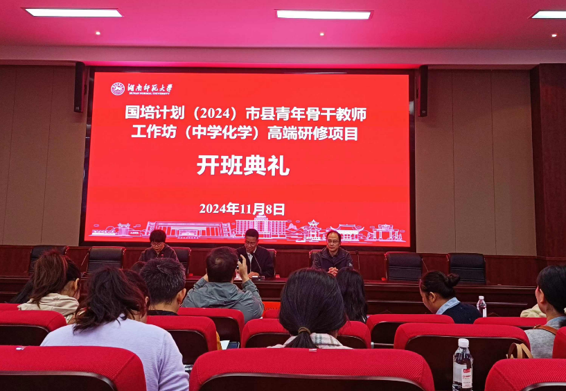 买球赛的十大平台:省市骨干教师工作坊 为中学化学教育提质增效.png 买球赛的十大平台:省市骨干教师工作坊 为中学化学教育提质增效.png