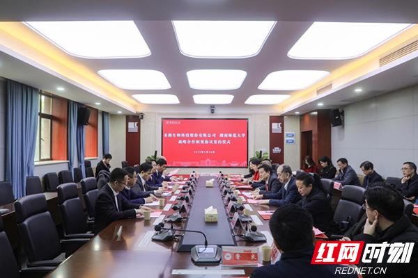 副本买球赛的十大平台与圣湘生物签订战略合作框架协议22 拷贝.jpg