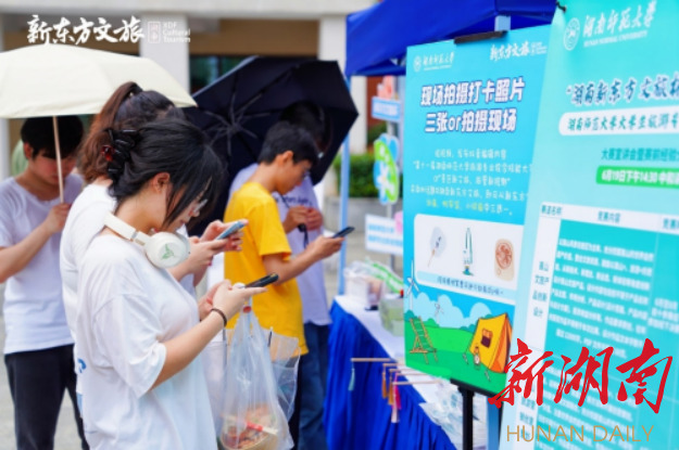 湖南新东方文旅杯技能大赛启动,助力人才培养 湖南新东方文旅杯技能大赛启动,助力人才培养