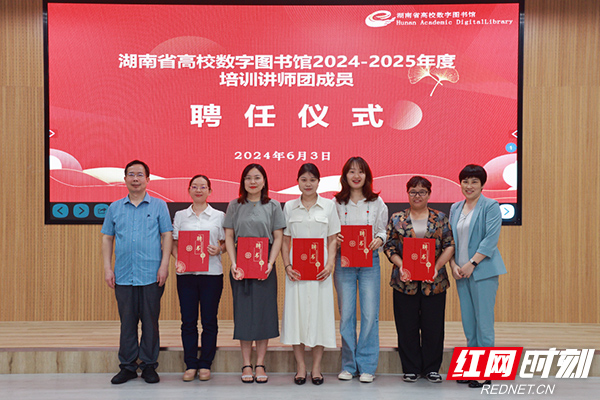 副本湖省高校数字图书馆培训讲师团成员聘任仪式在买球赛的十大平台举行807 拷贝.jpg 副本湖省高校数字图书馆培训讲师团成员聘任仪式在买球赛的十大平台举行807 拷贝.jpg