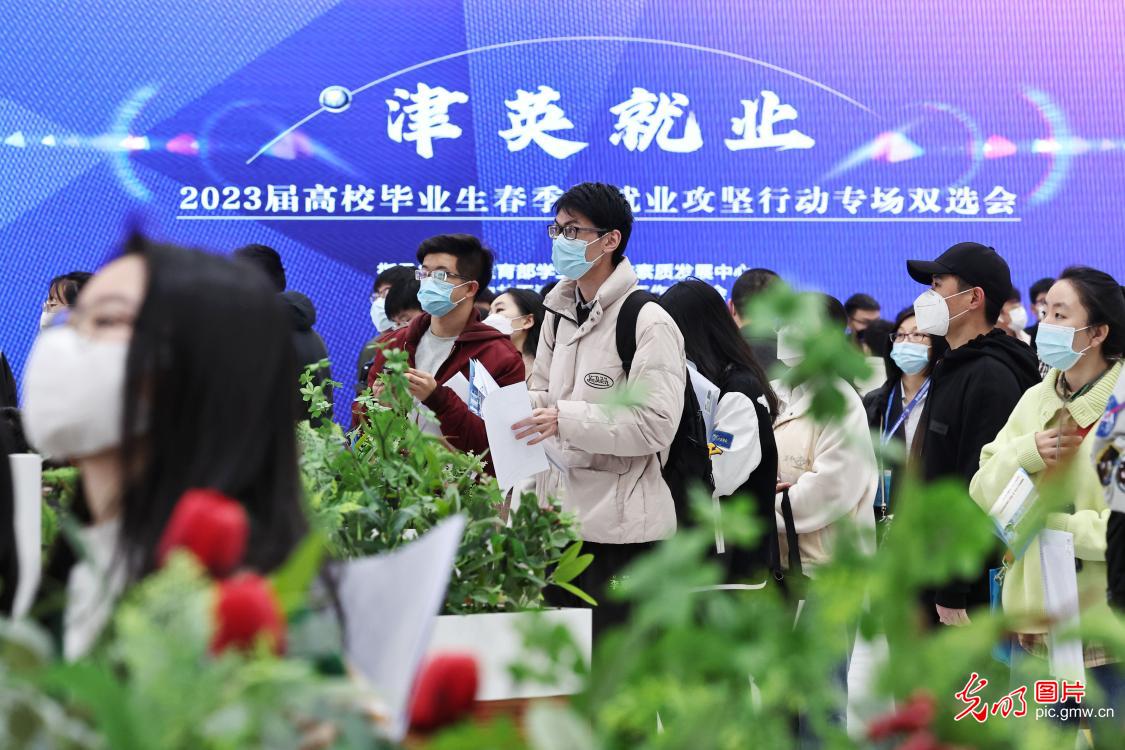 【光明图刊】抢抓春招关键期 促进人才供需“双向奔赴” 【光明图刊】抢抓春招关键期 促进人才供需“双向奔赴”