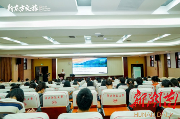 湖南新东方文旅杯技能大赛启动,助力人才培养 湖南新东方文旅杯技能大赛启动,助力人才培养