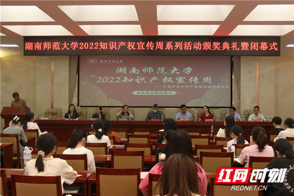 买球赛法学院知识产权活动1.png 买球赛法学院知识产权活动1.png