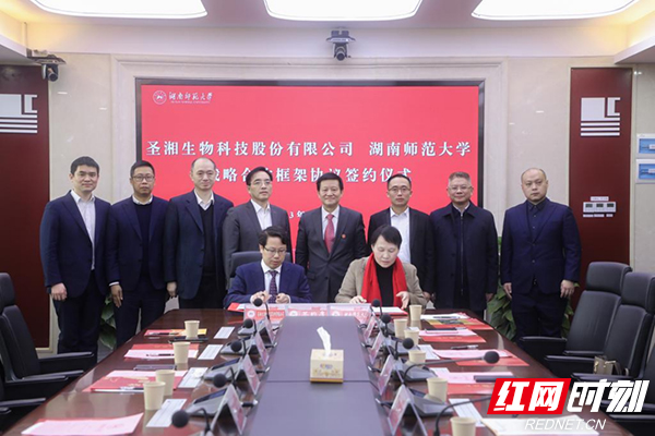 副本买球赛的十大平台与圣湘生物签订战略合作框架协议29 拷贝.jpg